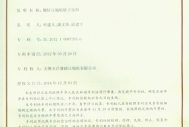 发明专利